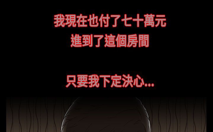 《處子獵人》漫画 第17話