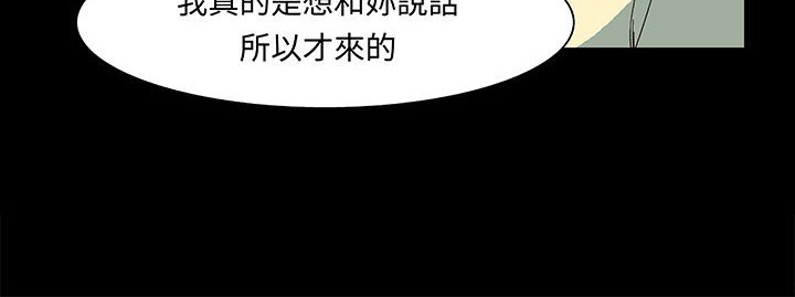 《處子獵人》漫画 第17話