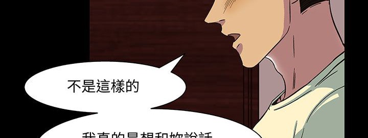 《處子獵人》漫画 第17話