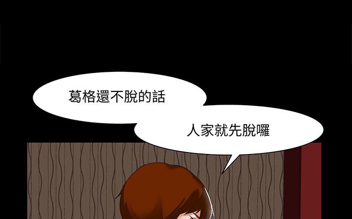《處子獵人》漫画 第17話