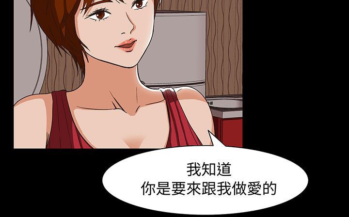 《處子獵人》漫画 第17話