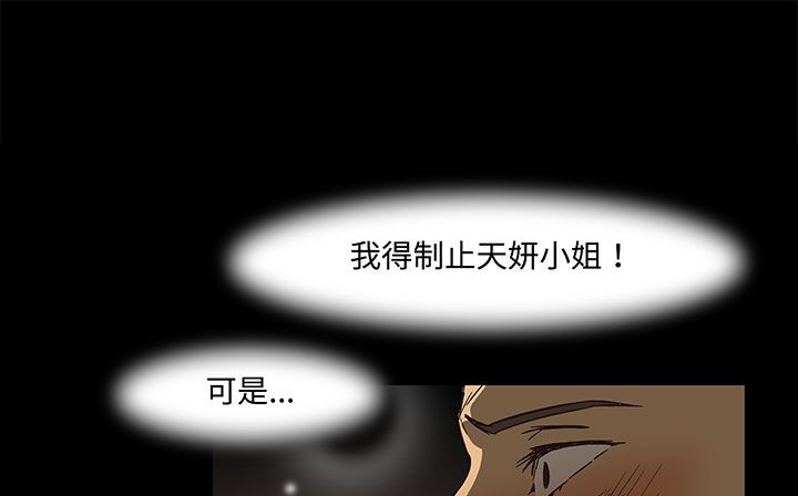 《處子獵人》漫画 第17話
