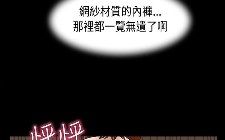 《處子獵人》漫画 第17話