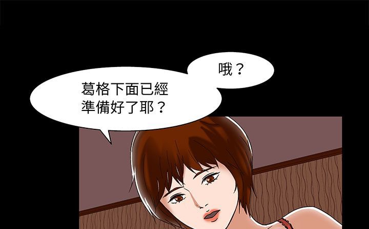 《處子獵人》漫画 第17話