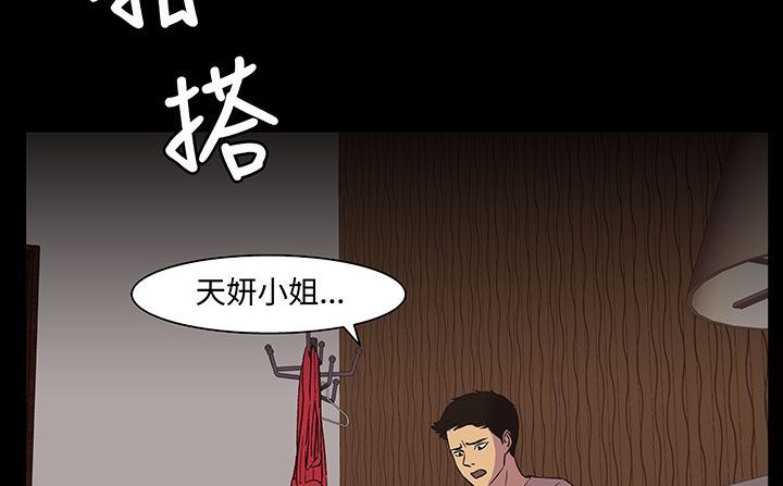 《處子獵人》漫画 第17話