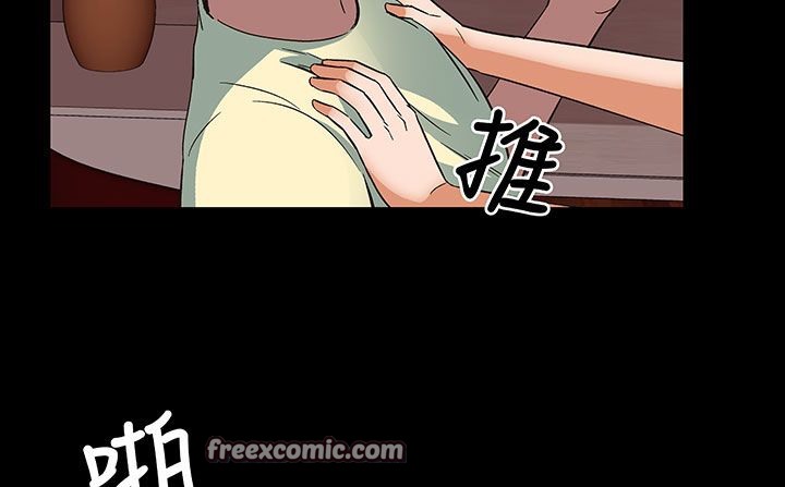 《處子獵人》漫画 第17話