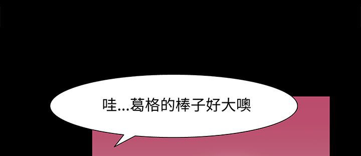 《處子獵人》漫画 第17話