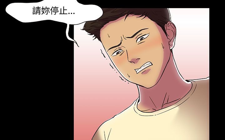 《處子獵人》漫画 第17話