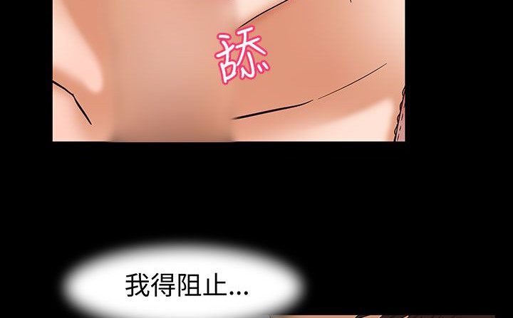 《處子獵人》漫画 第17話