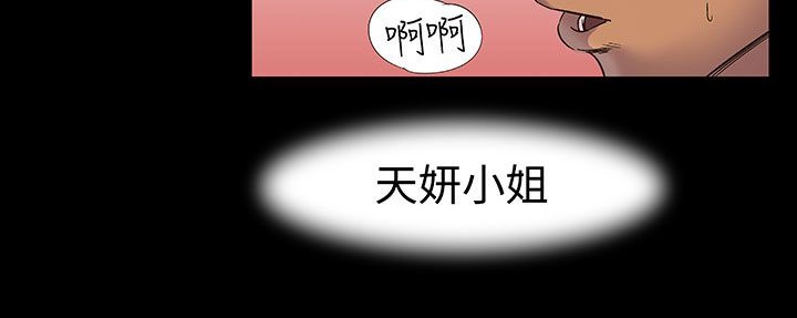 《處子獵人》漫画 第17話