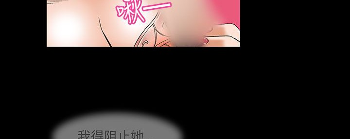 《處子獵人》漫画 第17話