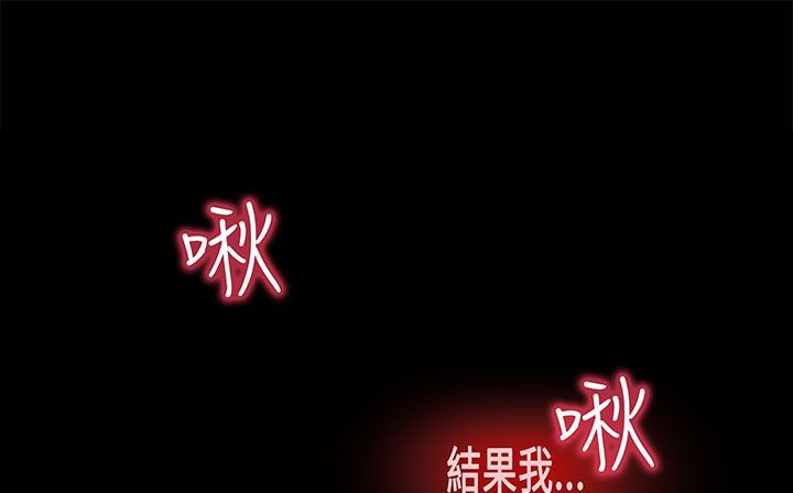 《處子獵人》漫画 第17話