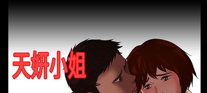 《處子獵人》漫画 第17話