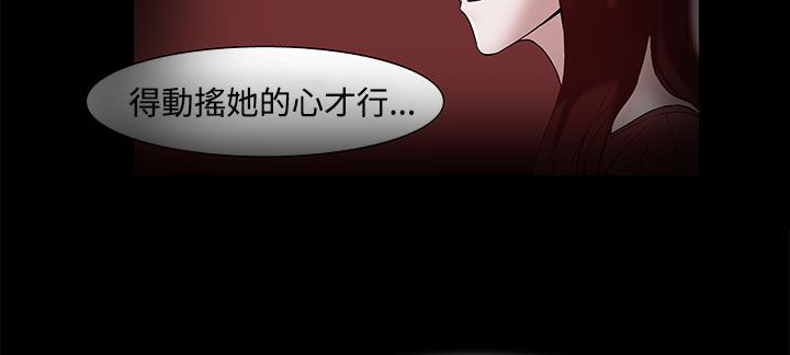《處子獵人》漫画 第17話