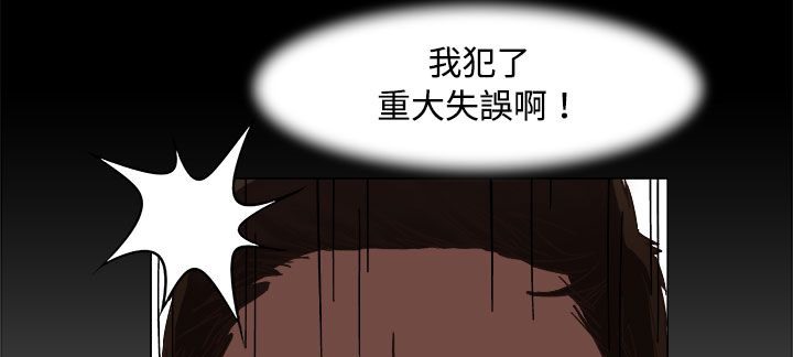 《處子獵人》漫画 第17話