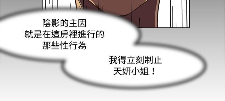 《處子獵人》漫画 第17話