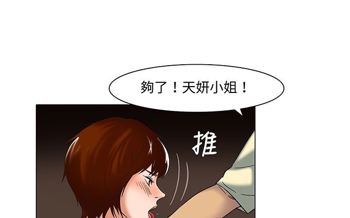 《處子獵人》漫画 第17話
