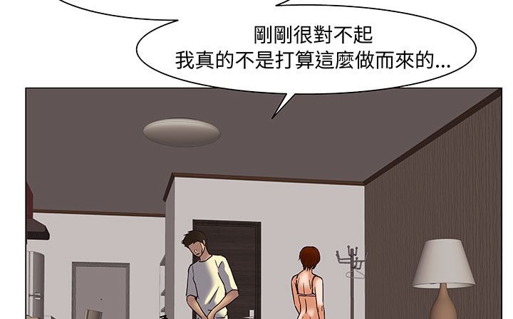 《處子獵人》漫画 第17話