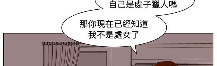 《處子獵人》漫画 第17話