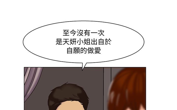 《處子獵人》漫画 第17話