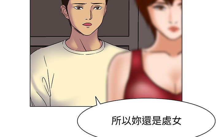 《處子獵人》漫画 第17話
