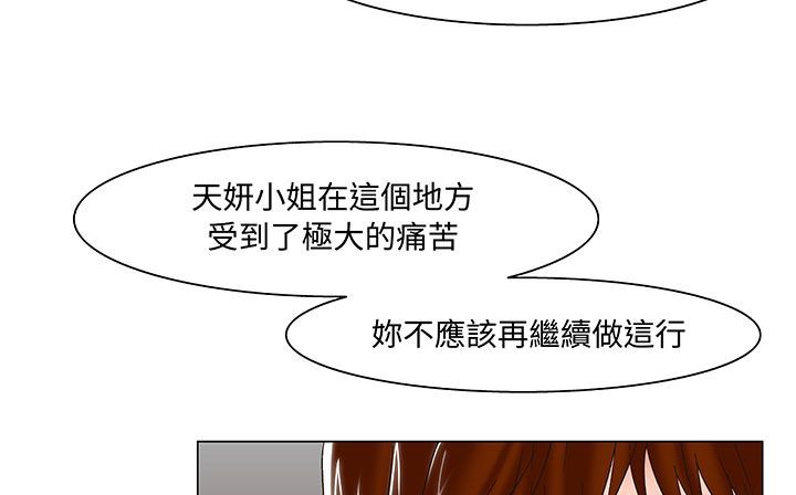 《處子獵人》漫画 第17話