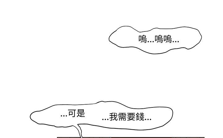 《處子獵人》漫画 第17話