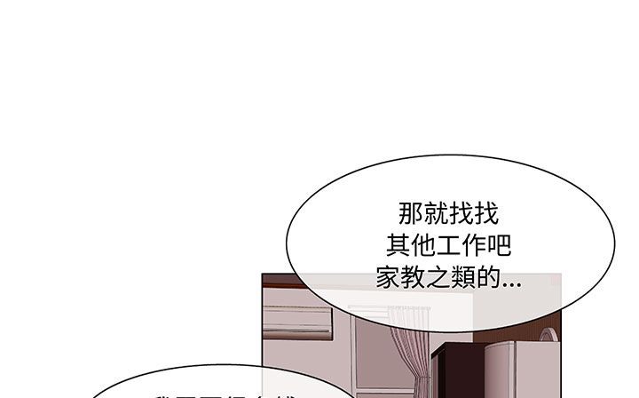 《處子獵人》漫画 第17話