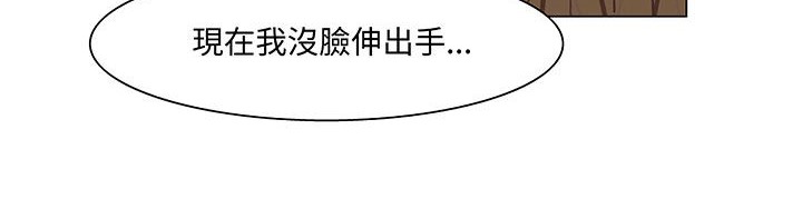《處子獵人》漫画 第17話