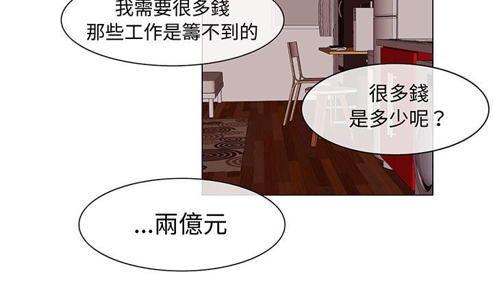 《處子獵人》漫画 第17話