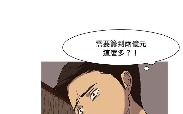 《處子獵人》漫画 第17話