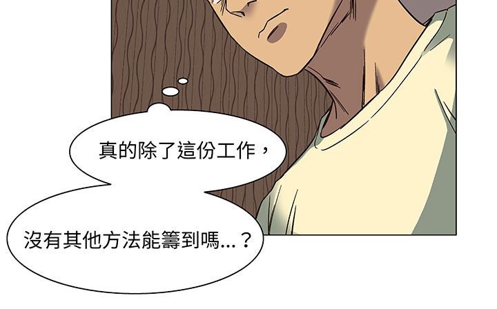 《處子獵人》漫画 第17話