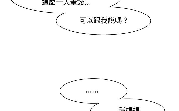 《處子獵人》漫画 第17話