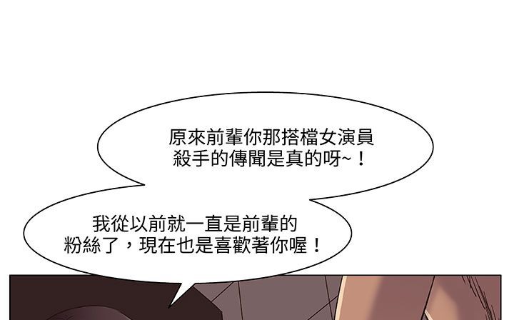《處子獵人》漫画 第18話