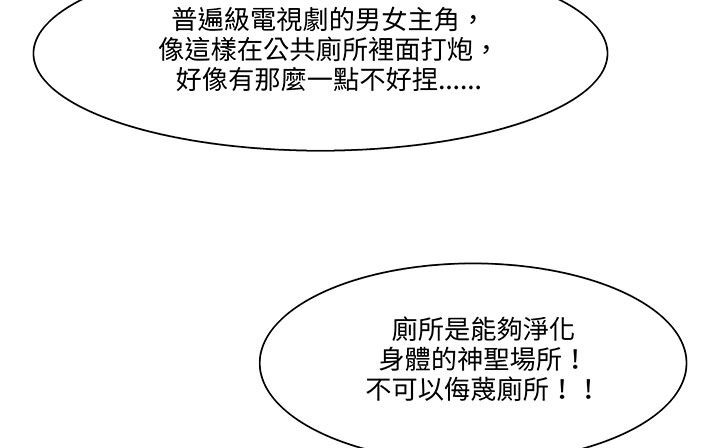 《處子獵人》漫画 第18話