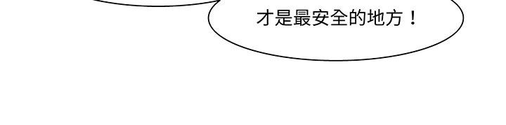 《處子獵人》漫画 第18話
