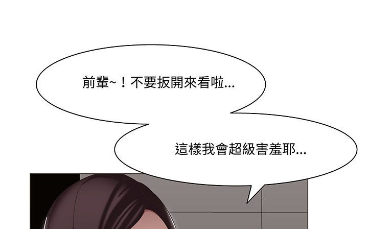 《處子獵人》漫画 第18話