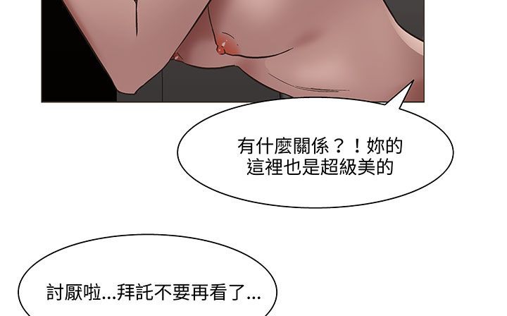 《處子獵人》漫画 第18話