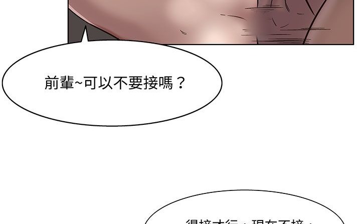 《處子獵人》漫画 第18話