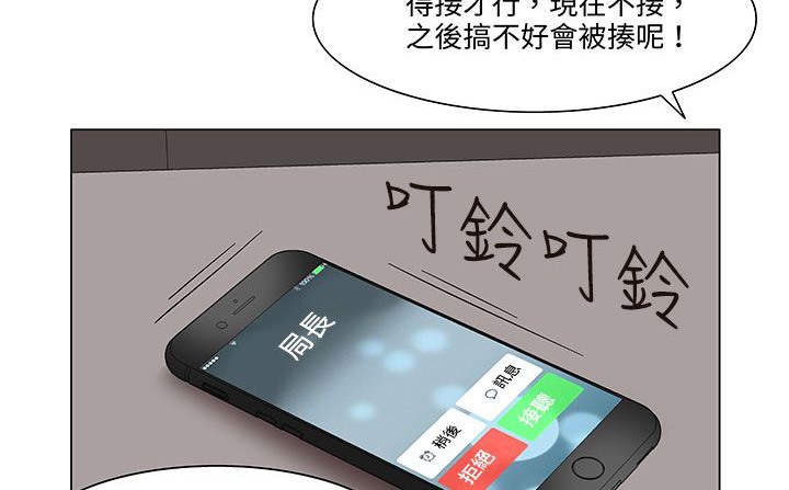 《處子獵人》漫画 第18話