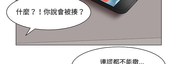 《處子獵人》漫画 第18話