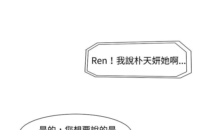 《處子獵人》漫画 第18話
