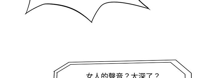 《處子獵人》漫画 第18話