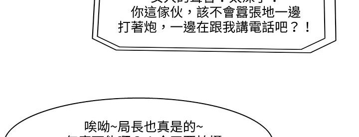 《處子獵人》漫画 第18話