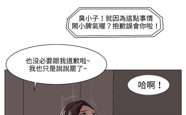 《處子獵人》漫画 第18話
