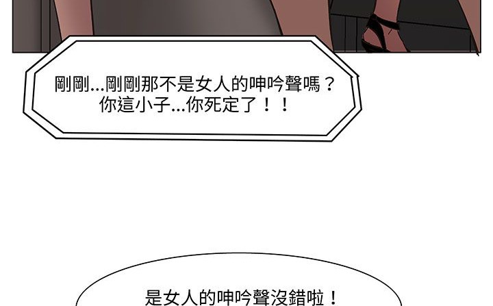 《處子獵人》漫画 第18話