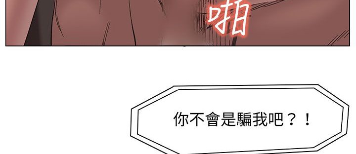 《處子獵人》漫画 第18話