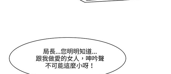 《處子獵人》漫画 第18話