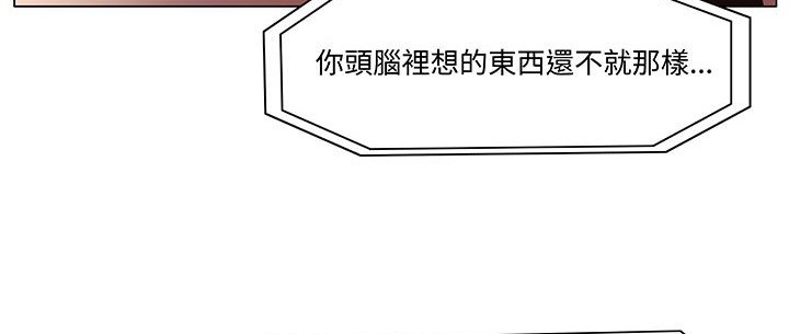 《處子獵人》漫画 第18話