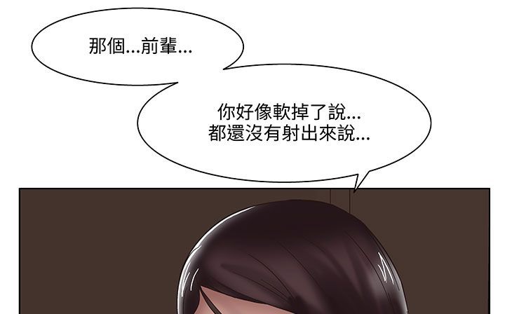 《處子獵人》漫画 第18話